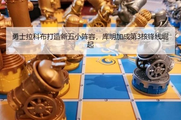 yong-shi-la-ke-bu-da-zao-xin-wu-xiao-zhen-rong-ku-ming-jia-cheng-di-he-feng-xian-jue-qi-3-671.jpg
